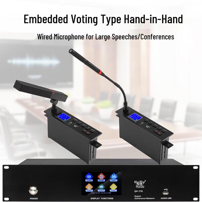 HuiDu Embedded Digital Conference System Microphones (CN version)