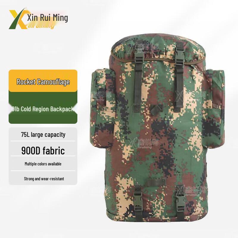 Xin Ruiming 01b Camouflage Mountaineering Backpack 75L-900D