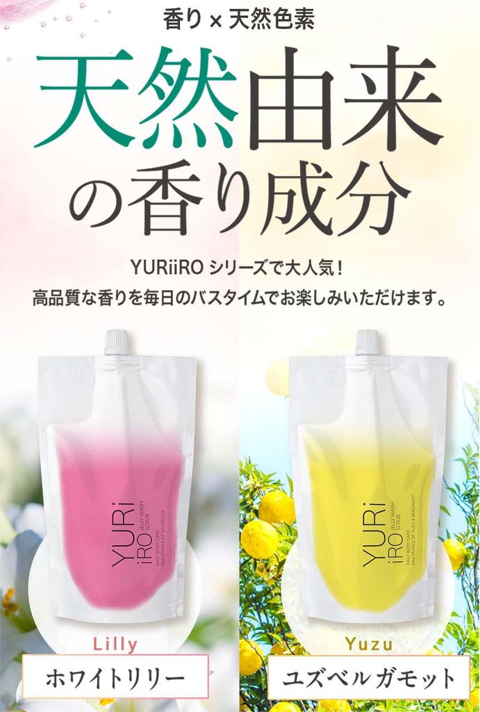 YURiiRO White Lily Scrub Body 250ml Body Mannan 7 Wash, (1 Bottle) [Body Soap, Scrub, Scrub, Aloe, Fruits, Peeling]