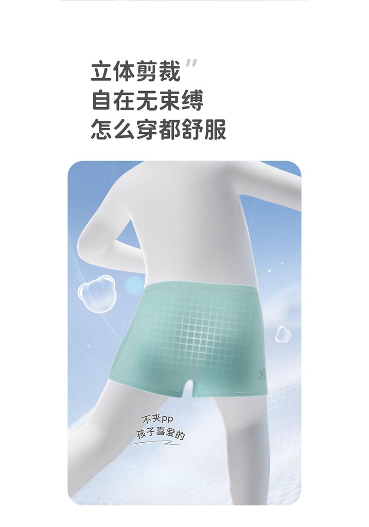 10A Antibacterial Simple Boys' Underwear (4-piece set at four corners)