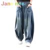 Women's Vintage Baggy Oversized Denim Harem Pants