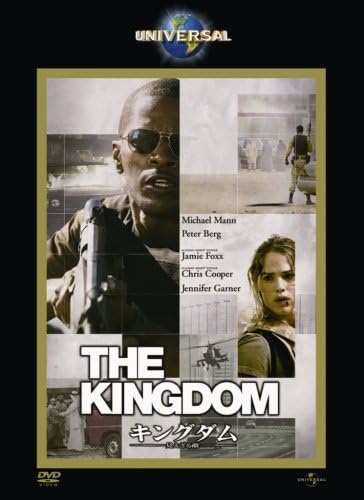

DVD - Kingdom/The Invisible Enemy UNPD44301 Japan Movies & DVD Used