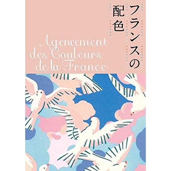 France no Haishoku Shiro Kazuo Hon