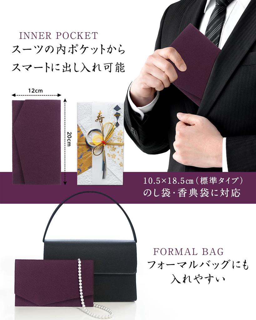 Fukushodo Fukusa [Recommended by Funeral Professionals, Made by a Long-Established Kyoto Maker] For both celebrations and condolences, weddings,