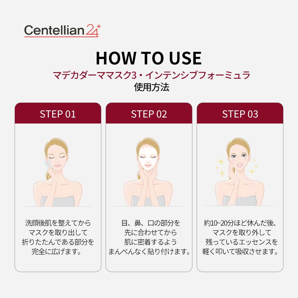 Madeca Derma Mask III Intensive Formula Serum Moisturizing Moisturizing Care Moist Skin Texture Low Irritation [Centellian24/Centellian24 Official]