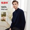 Hengyuanxiang Men's 100% Wool Half-Zip Knit Base Layer Sweater