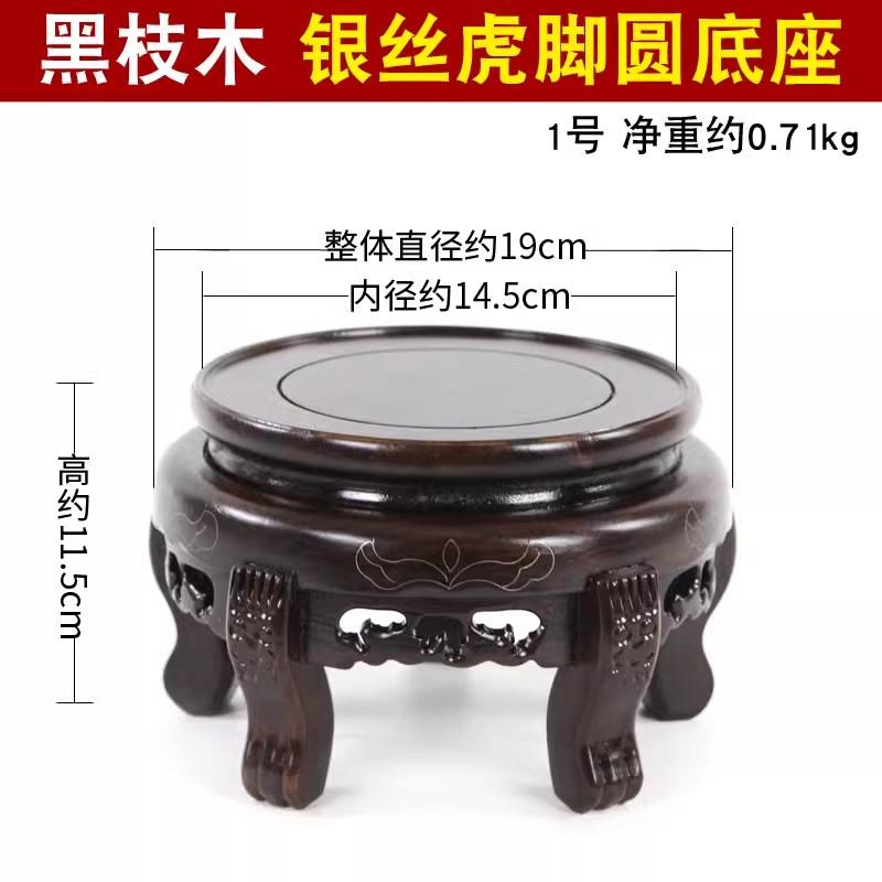 Home decoration accessories 1pcs Vase base Fish tank base Succulent storage flower rack Wooden handicrafts