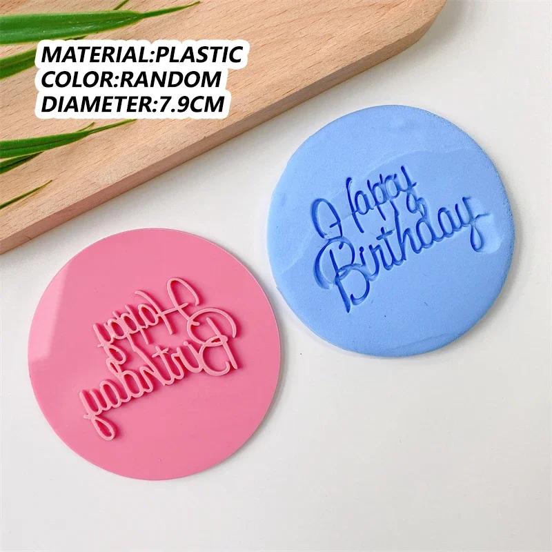 New Transparent Fondant Mold Acrylic Cookie Embosser Mould Happy Birthday Cake Decorating Tool Cute Balloon Pattern Cookie Stamp