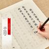 Ensemble de pratique de calligraphie Sutra du Cœur Liupintang