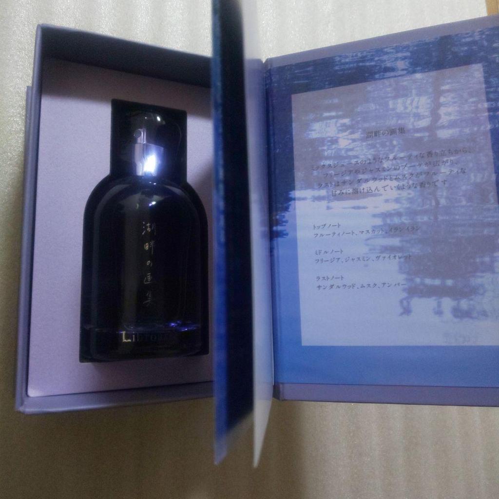 [USED] Libroaria Perfume / Lakeside Art Book (50ml) / Boxed