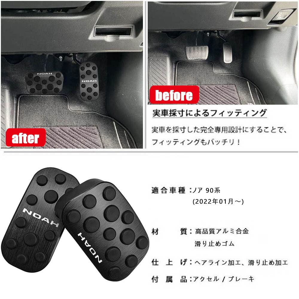 BOYOUS Toyota Noah 90 Series 2022 Aluminum Pedal for the Brake and and Set [Latest Model] (January onwards) Covers, Tool-Free, Custom-Designed NOAH,