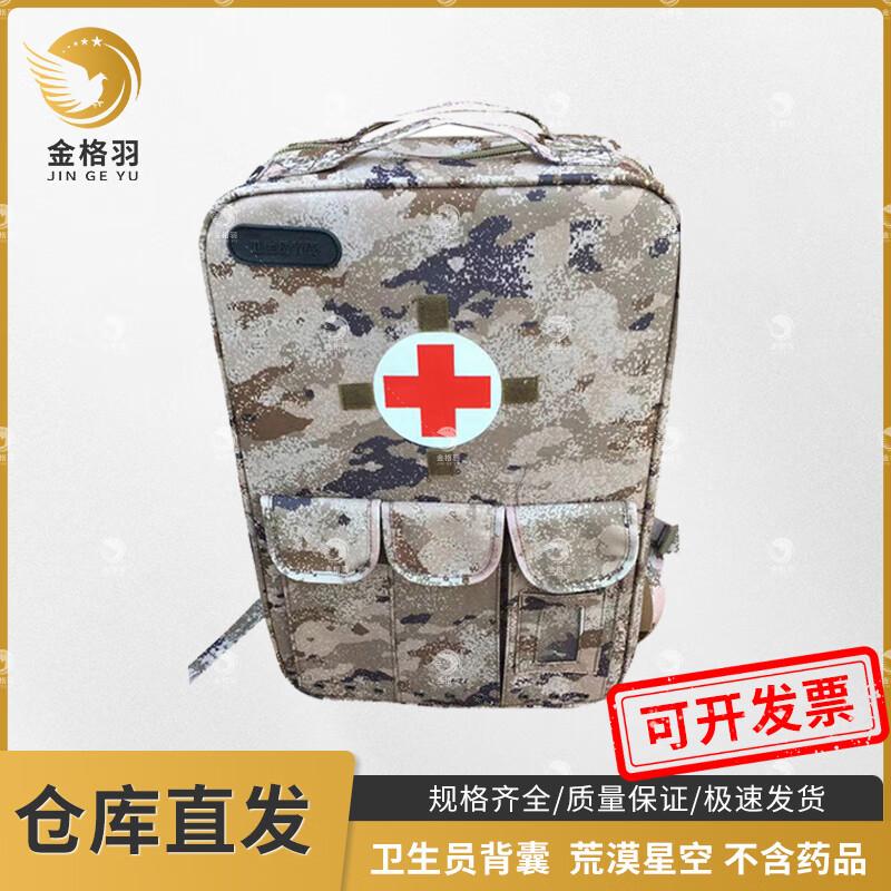 Outdoor First Aid Backpack