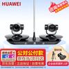 Huawei CloudLink Conference Equipment & Peripherals (CN Version)