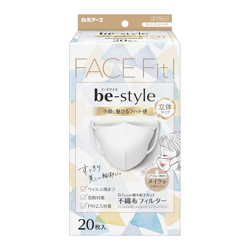 B-Style Hakugen Earth 3D Mask, Regular Size, Premium White, 20-Pack, JIS Standard Compliant, Wide Ear Loops for Comfort, Makeup Resistant, Non-woven