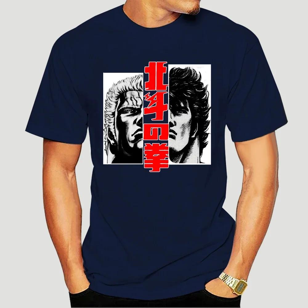 Kenshiro and Raoh T shirt kenshiro hokuto no ken fist north staarr raoh manga anime 2790X