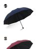 Large Folding Umbrella for Two or Three People with Sun Protection and Anti-UV Features