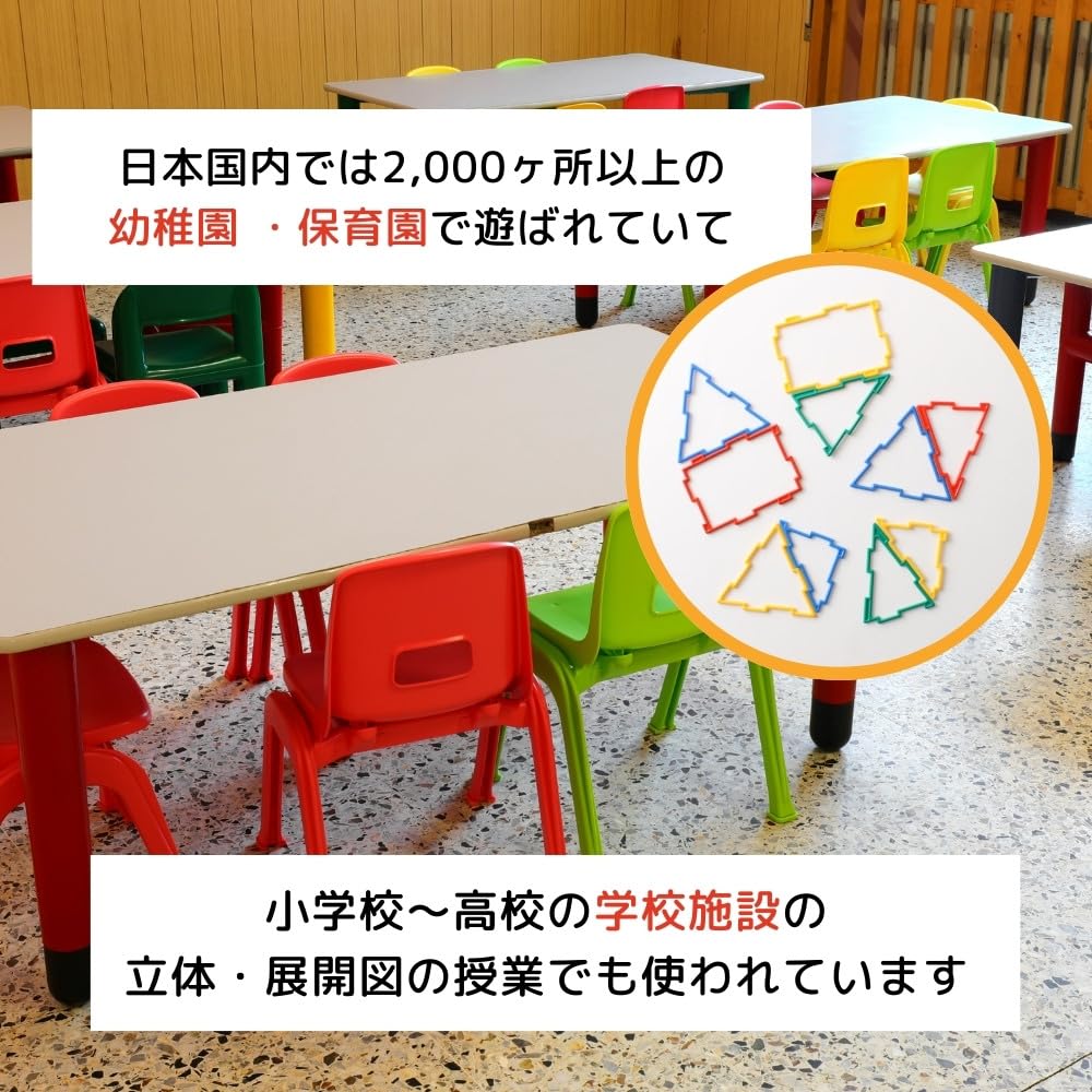 GEOFIX Basic Set, 64-Piece Educational Toy for Building Shapes and 3D Learning, Ages 4 and Up (Standard Colors)