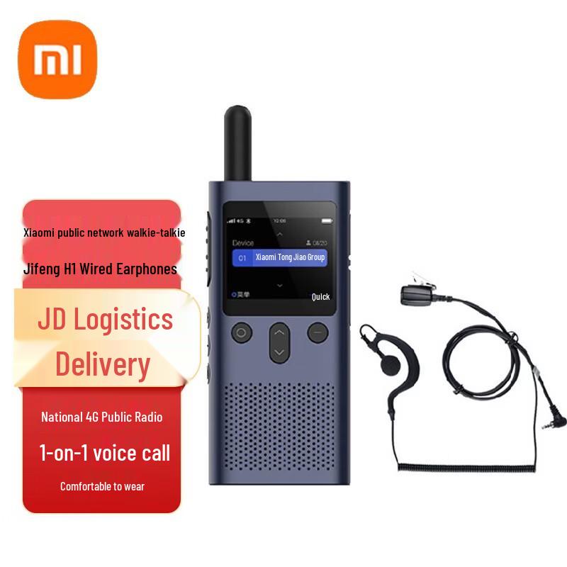 

Xiaomi Public Network Walkie-Talkie with JiFeng H1 Wired Earphone (CN version)