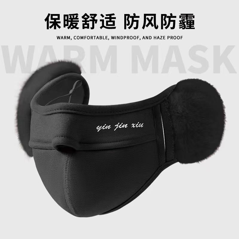 Winter men's and women's ear protection two-in-one elastic cold protection face cover ear windproof riding mask student velvet skin-friendly surface