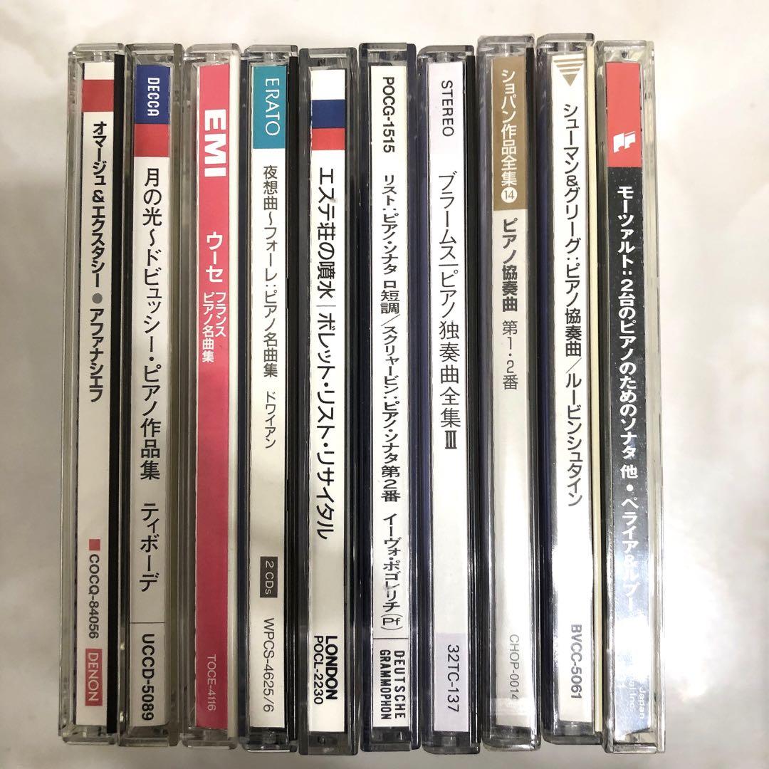 

[USED] 11 Classical CDs Piano / Concerto / Two Pianos / Homage