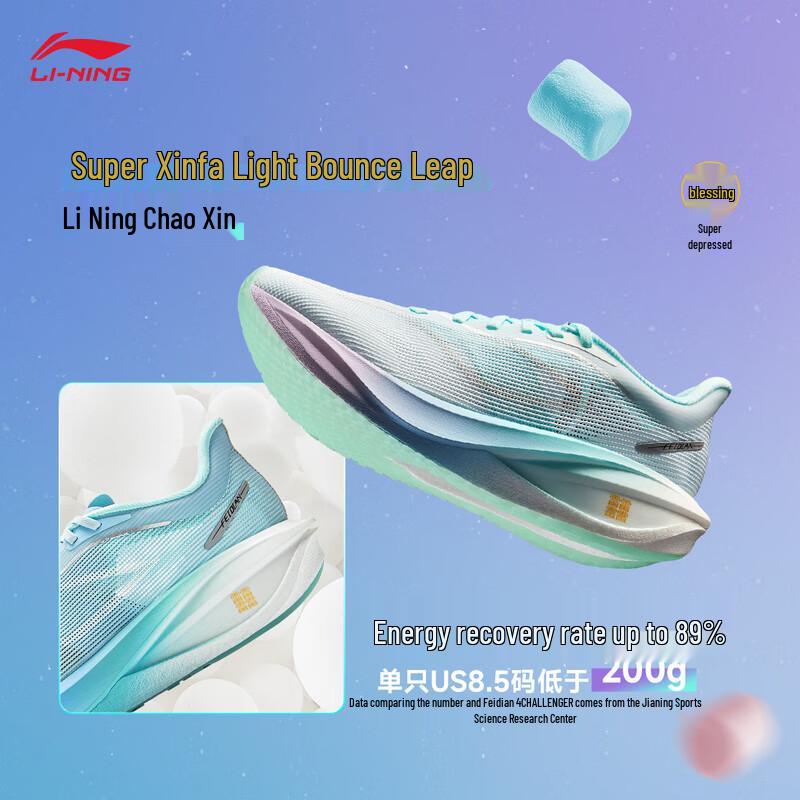 Li-Ning Feidian 5 CHALLENGER Men's Marathon Running Shoes ARMV001