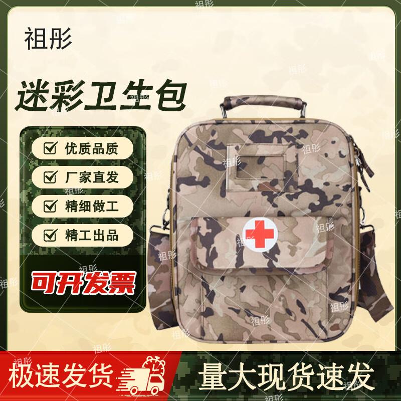 

Zutong Portable Camouflage First Aid Medic Backpack