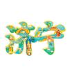 Jining City Metal Magnet: Creative 2025 Travel Souvenir