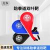 HuJia Taekwondo Kick Pads (Pair)