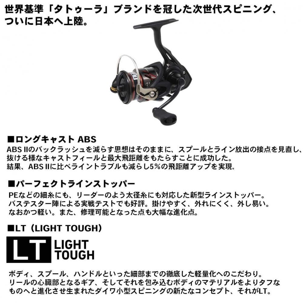 DAIWA spinning reel 18 Tatula LT2500S-XH (2018 model)