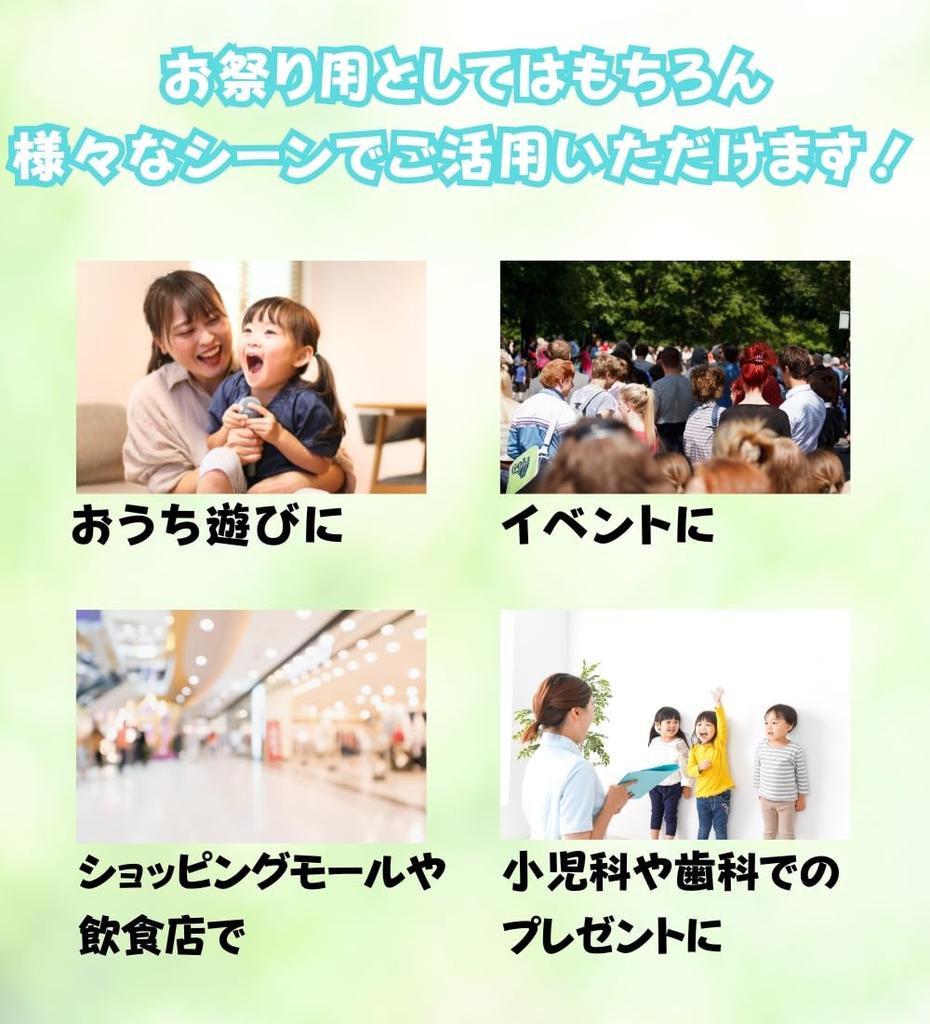 Ball Toss Ball Summer Indoor Hachinosu Asobi Game, Toss, Festival, Event, Festival, Prize, Kids, Game, Toy, Play, Festival, Event,