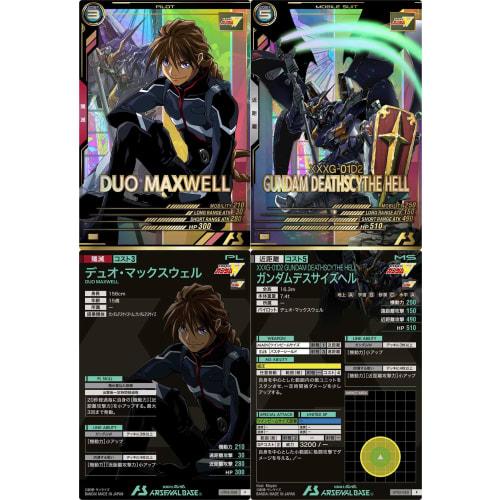 Arsenal Base) UT02-058 Duo Maxwell UT02-020 Deathscythe Gundam Deathscythe Hell (Pilot & Mobile Suit 2-Piece Set) W Wing