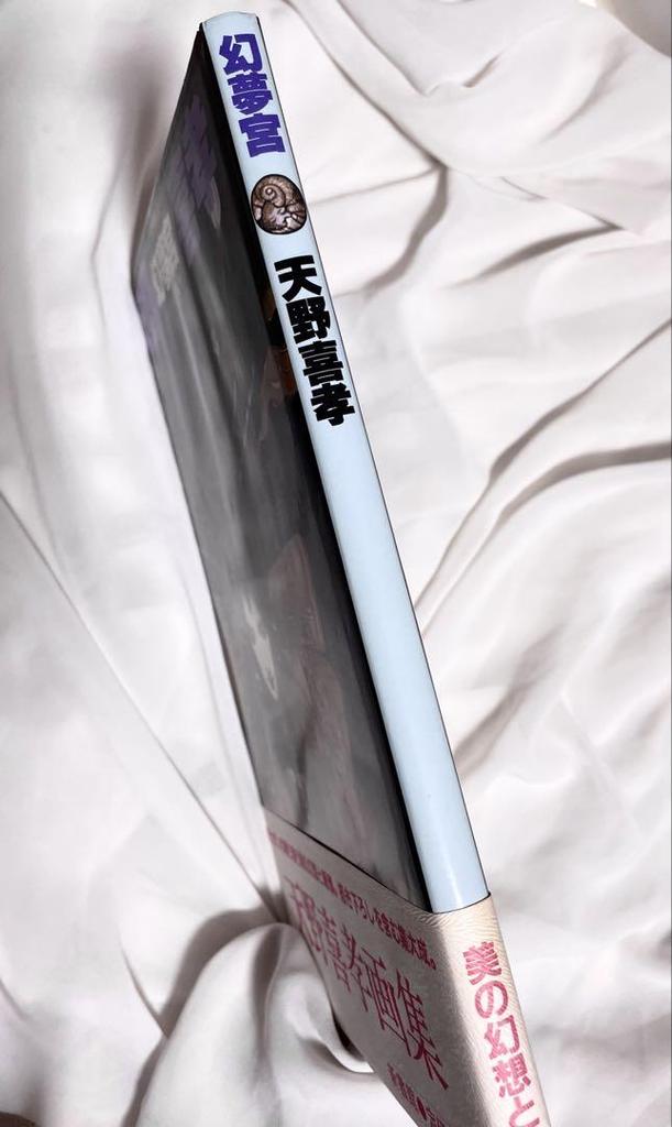 [USED] Genmu Palace Yoshitaka Amano