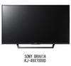 Media Cover Market SONY BRAVIA Compatible product TV LCD protective KJ-49X7000D [49 inch] [Anti-reflective film]