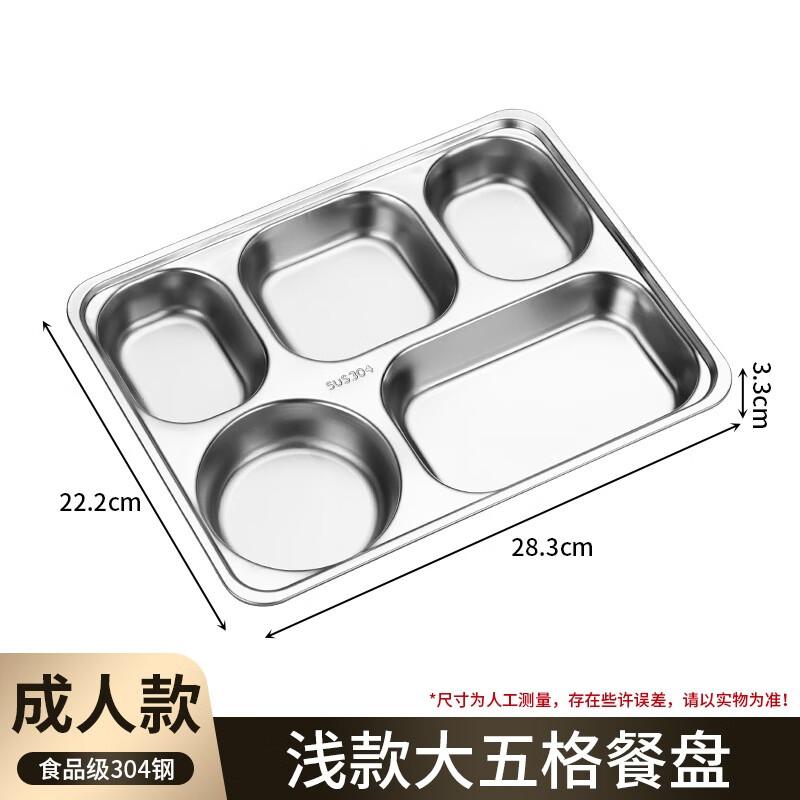 MOLUONA 304 Stainless Steel Square 5-Compartment Shallow Meal Tray - 5 Pack
