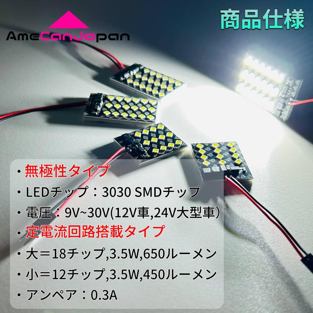 AmeCanJapan NV150 AD Van Y12 LED Room Lamp 3030SMD Constant Current Circuit Interior Light Car Interior Parts Light [H28.12~] [Galaxy] Non-Polarity