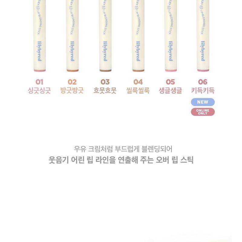 lilybyred - Smiley Lip Blending Stick - 6 Colors