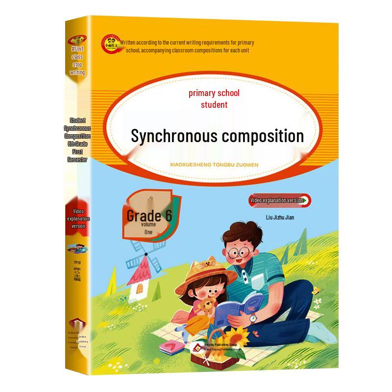 People s Education Edition Primary School Chinese Language Arts Workbook Series Semester 1