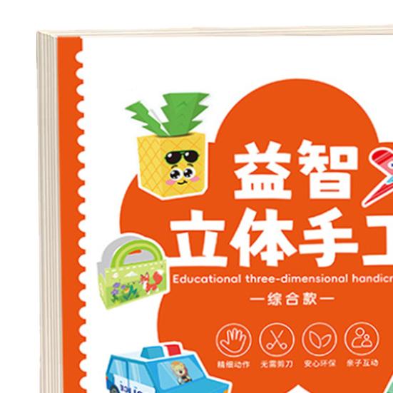 Yousheng 3D Handmade Origami Book Kids DIY Pre-Cut 3D Paper Art Model Toddlers Educational Cartoon Animal Fruit Origami Paper Craft Kit