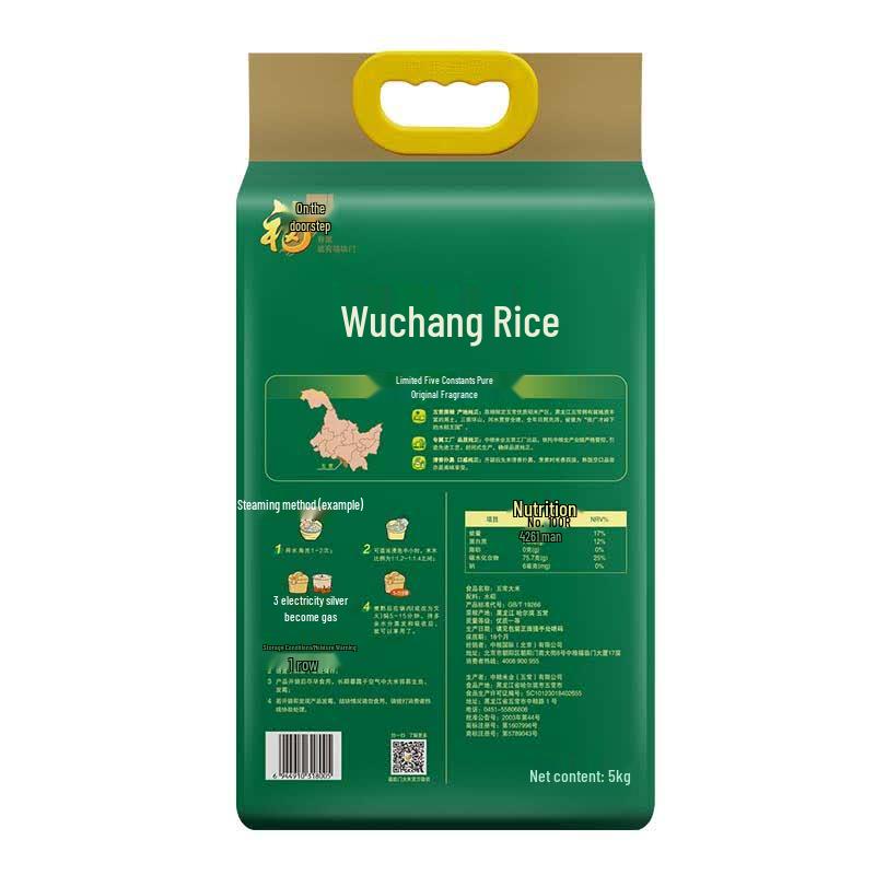 Fulinmen Wuchang Rice
