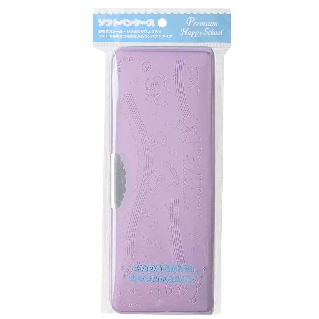 Premium Happy School Rilakkuma Pencil Case PT05601 San-X