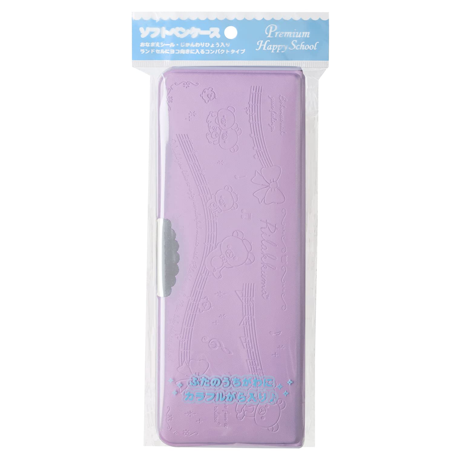 

Premium Happy School Rilakkuma Pencil Case PT05601 San-X