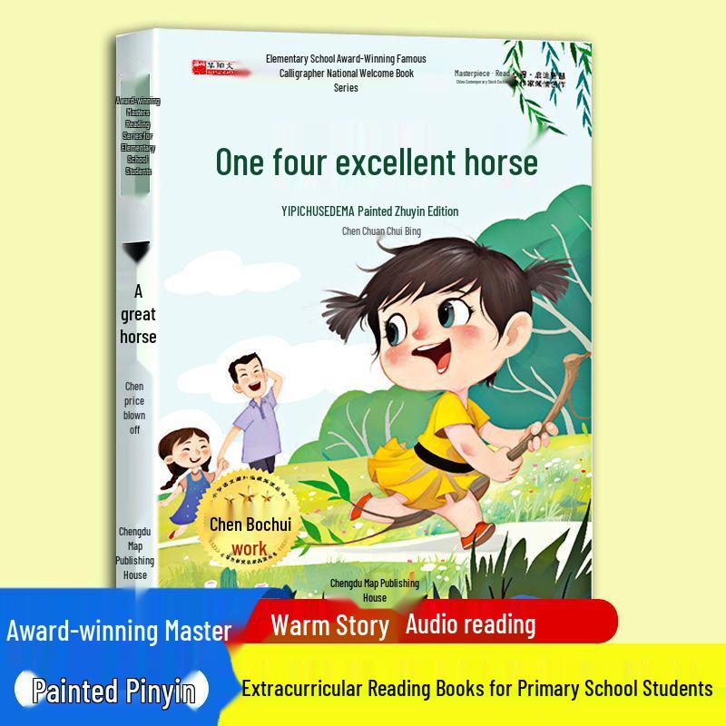 Primary School Pinyin Reading Set: 10 Award-Winning Children's Books by Renowned Chinese Authors, Teacher Recommended.