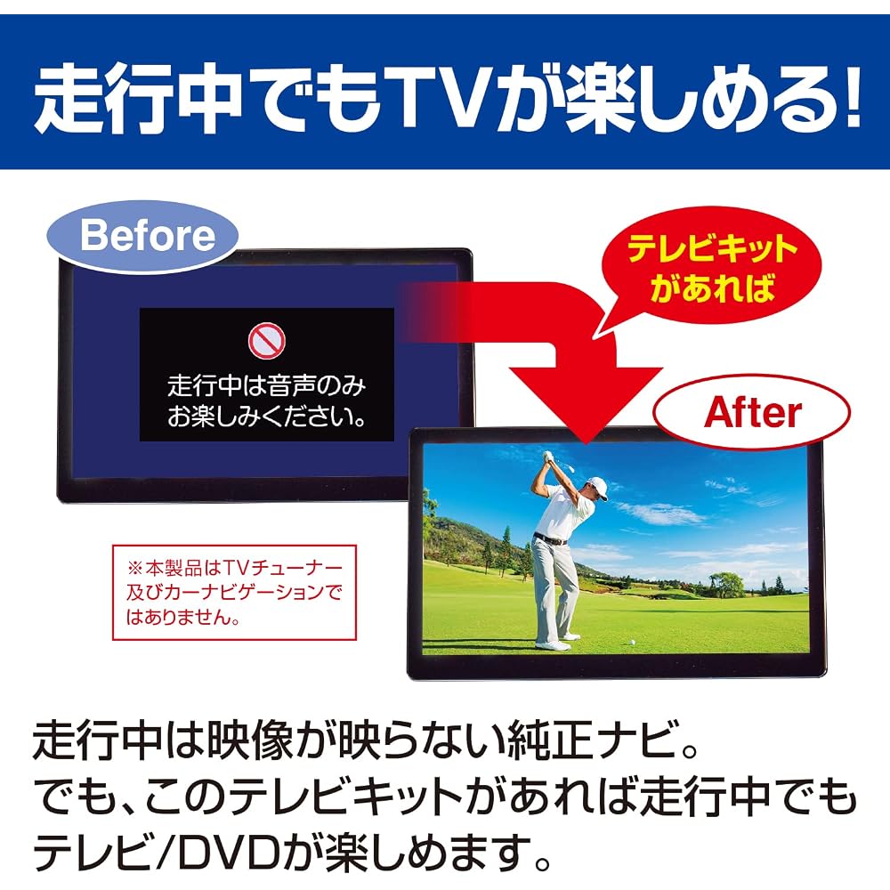 Datasystem TV Kit Switch Type for Nissan Ariya NTV431