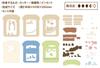 Sumikkogurashi Echse und Mutter PT-170