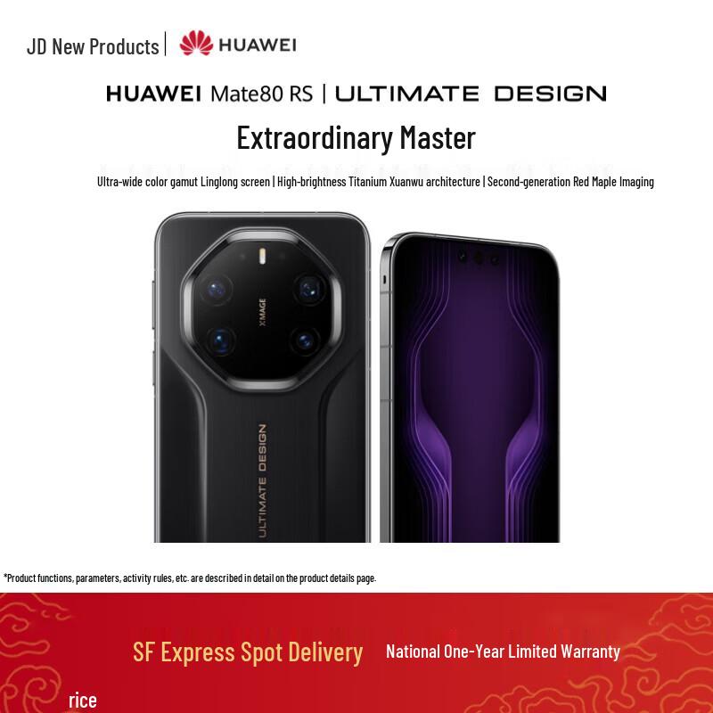 

Huawei Mate 80 RS Ultimate Master 5G Smartphone (CN version) 20GB+512GB