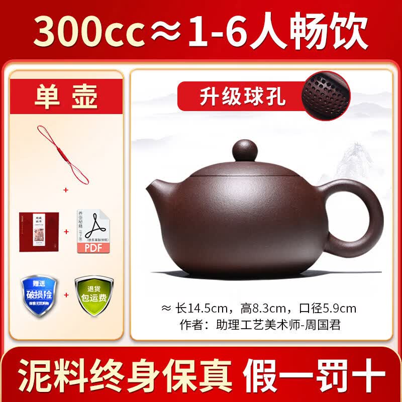 QWei Yixing Zisha Xishi Teapot
