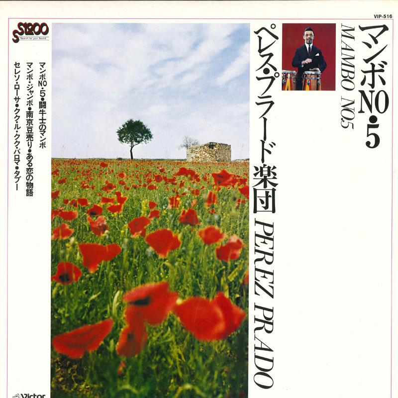 

LP Record PEREZ PRADO - Mambo No.5 VIP516 VICTOR 1978 Japan Latin Used