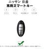 [TECART] Nissan Key Case, Key Cover, Key Holder, Smart Key Case, Compatible with Nissan