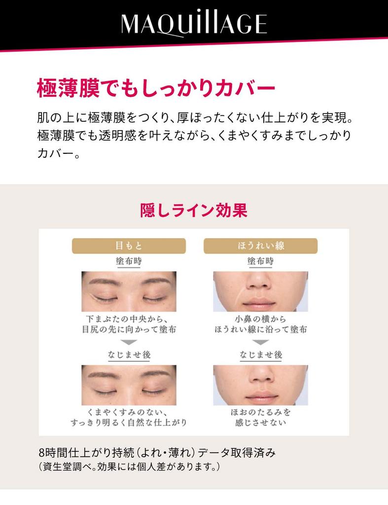 Maquillage Concealer Liquid EX Natural Brush Type 2.5g