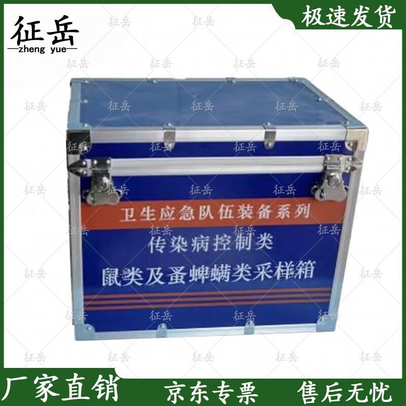 

Zhengyue Biological Vector Sampling Kit